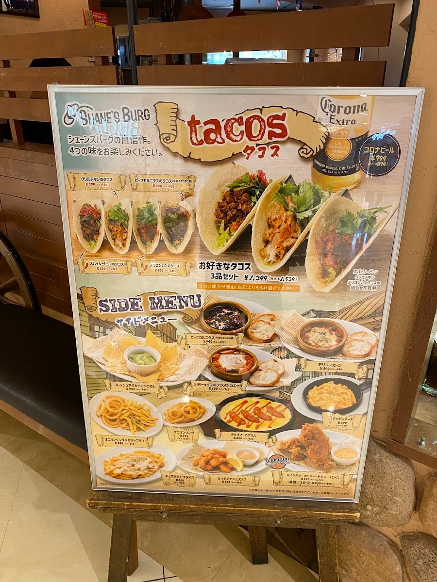 シェーンズバーグ 錦糸町店 メニュー写真 9
